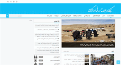 Desktop Screenshot of jahadgaran.org