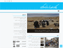 Tablet Screenshot of jahadgaran.org